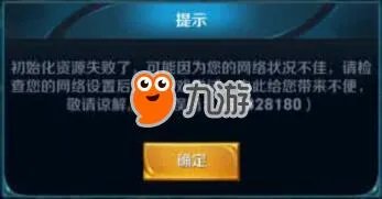 魔兽单机更新不了 安卓iOS更新失败解决方法