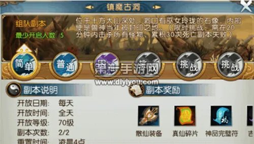 诛仙手游三种获得真仙武器装备方法分享