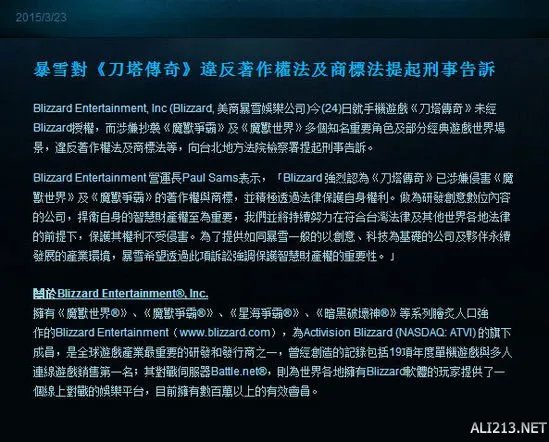 组个团！外媒称暴雪加入Valve共同起诉《刀塔传奇》