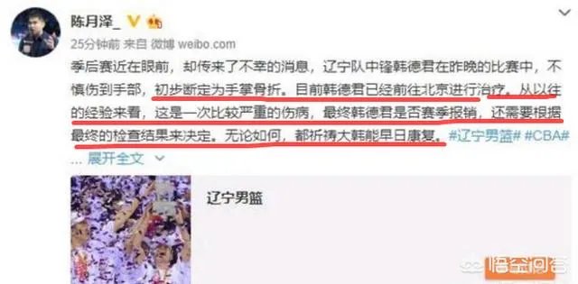 对阵广厦一战，致韩德君受伤的扣篮是右手扣的，为什么却左手受伤？当时什么情况？