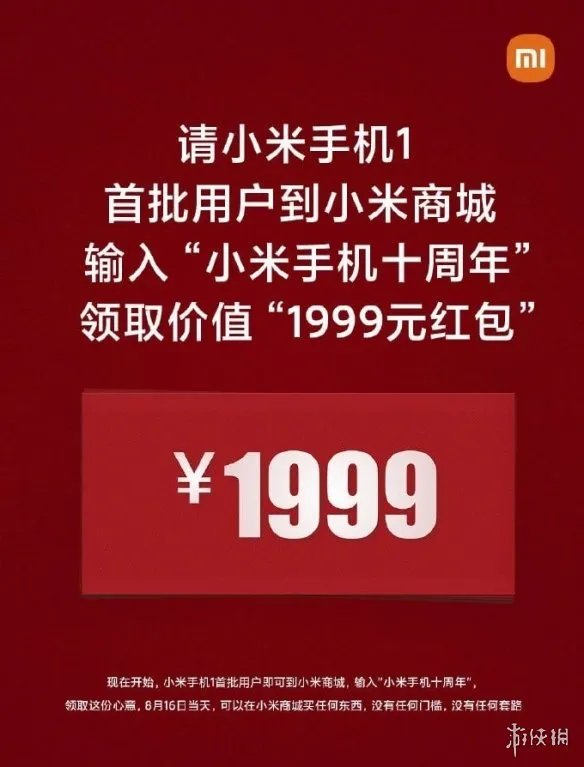 小米1999优惠券怎么领 小米1999优惠券领取及使用方法