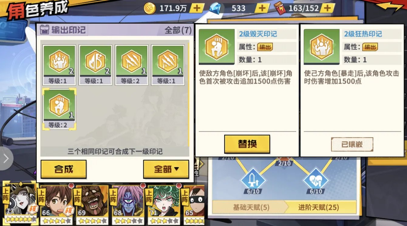 增强角色 提升战力 《一拳超人最强之男》天赋攻略第三弹来袭