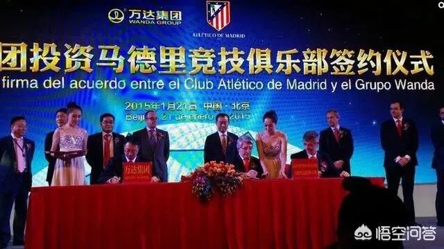 万达即将重返中超，你怎么看？