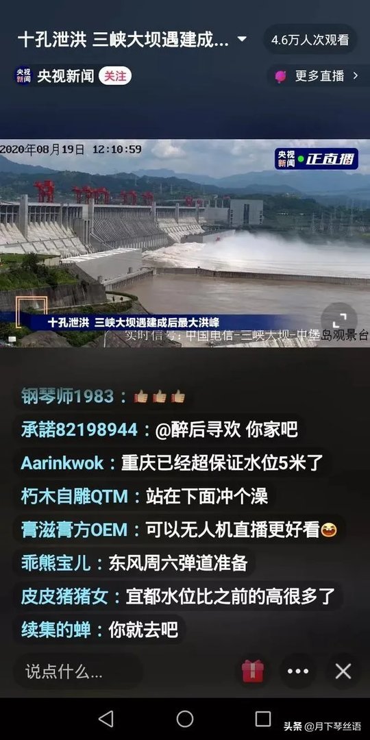 三峡大坝十孔全开放水,难道遇到百年洪水?下游有啥影响?