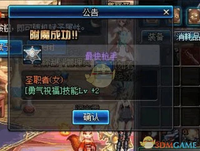 《DNF》2019五一礼包价格介绍