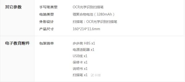 步步高h8s什么时候上市