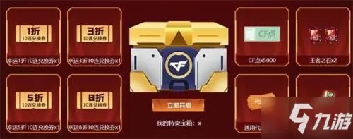 《cf》超级特卖会怎么玩 超级特卖会活动玩法攻略