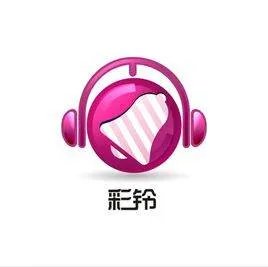 移动彩铃怎么设置自己的音乐