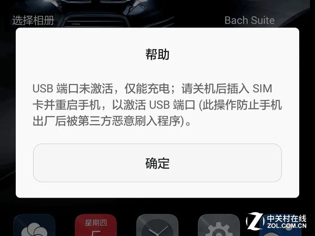 Mate 8的这些安全小秘密你肯定不知道