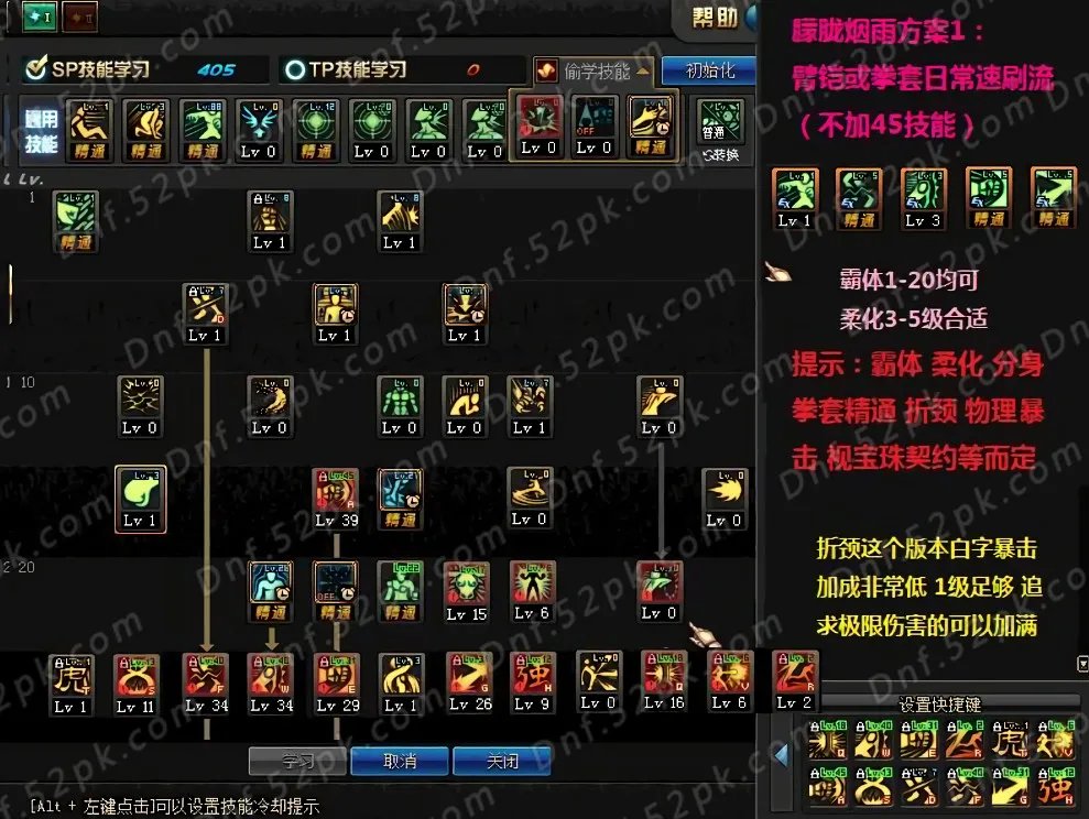 武神TB6&TB7刷图加点 8年老司机解读正确姿势!