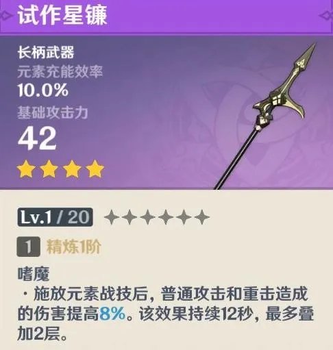 原神锻造武器哪个好