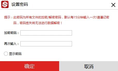 有什么软件可以给文件夹设置密码。