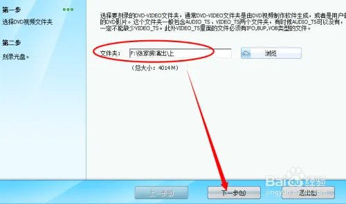 DVD光盘制作：怎么把video文件夹制作成dvd