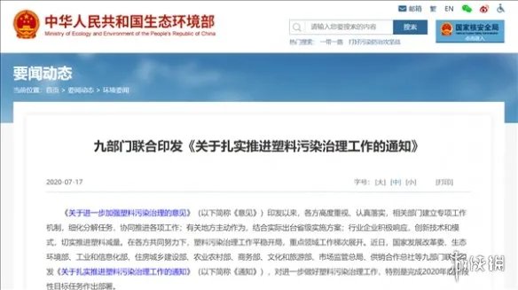 明年起禁用不可降解塑料购物袋 保护环境人人有责