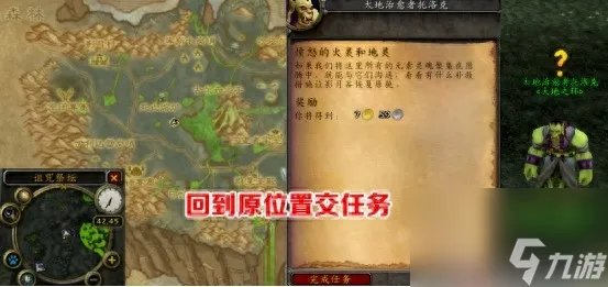 魔兽风暴要塞开门任务指南 一  大地治愈者5大任务攻略