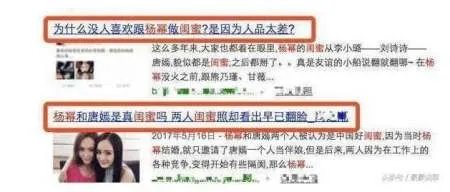 杨幂真实人品如何？