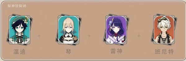 《原神》温迪出装与配队详细教学 温迪天赋介绍