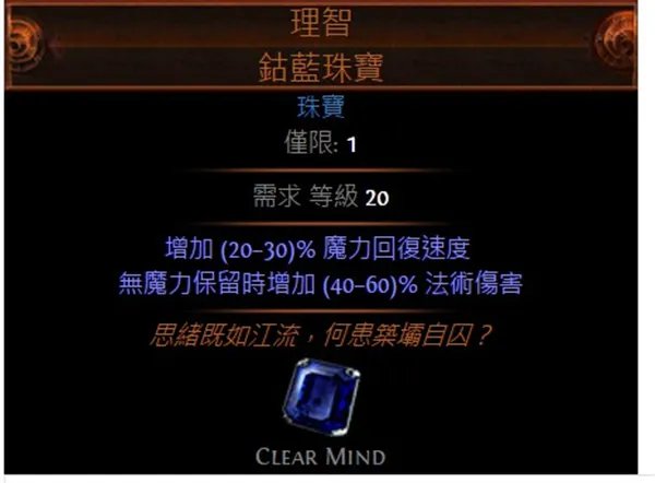 流放之路3.0暗影刺客冰刺陷阱BD天赋加点攻略