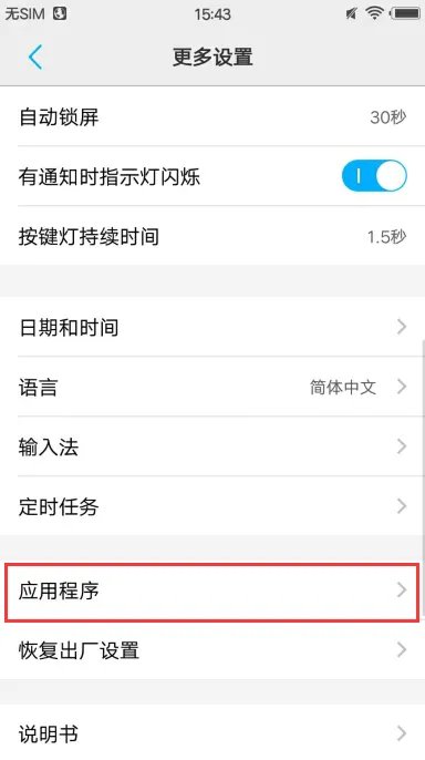 软件包与现有软件包冲突怎么办