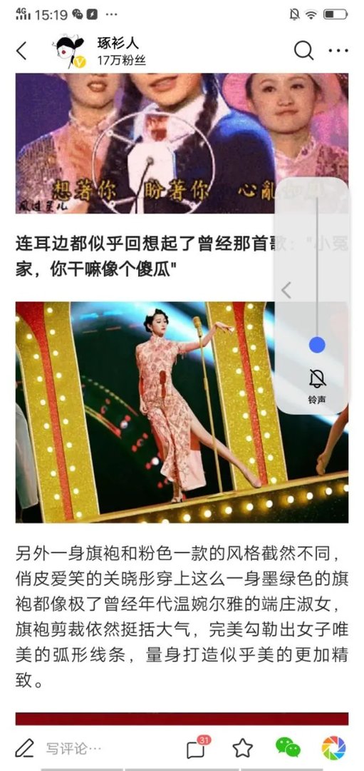 关晓彤穿旗袍好看吗？