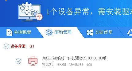 请问我下载爱普生R230打印机驱动，可安装的时候提示“此打印机不能用于当前操作系统”是怎么回事啊