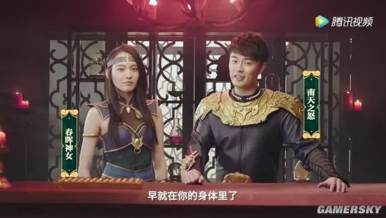 《英雄联盟》2018贺岁片《五福临盟》电竞篇 PDD陈赫送出传说四神器