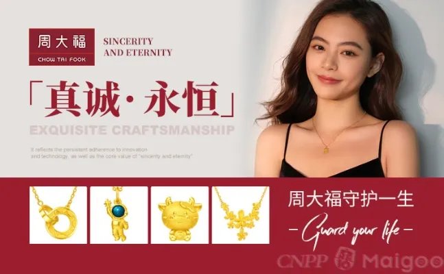 品牌榜：2023年钻石十大品牌排行榜 投票结果公布【新】