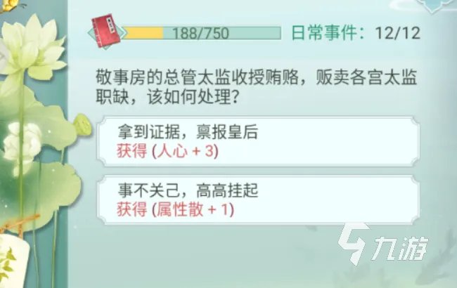 关于宫廷游戏有哪些2022 好玩的宫廷游戏下载推荐