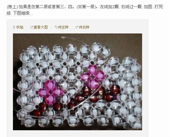 做手工串珠纸巾盒怎么换线啊