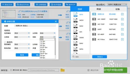 视频格式转换器之视频格式在线转换详细教程