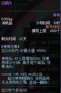 DNF深夜豪华料理活动开启 收集食材箱兑换多重好礼！