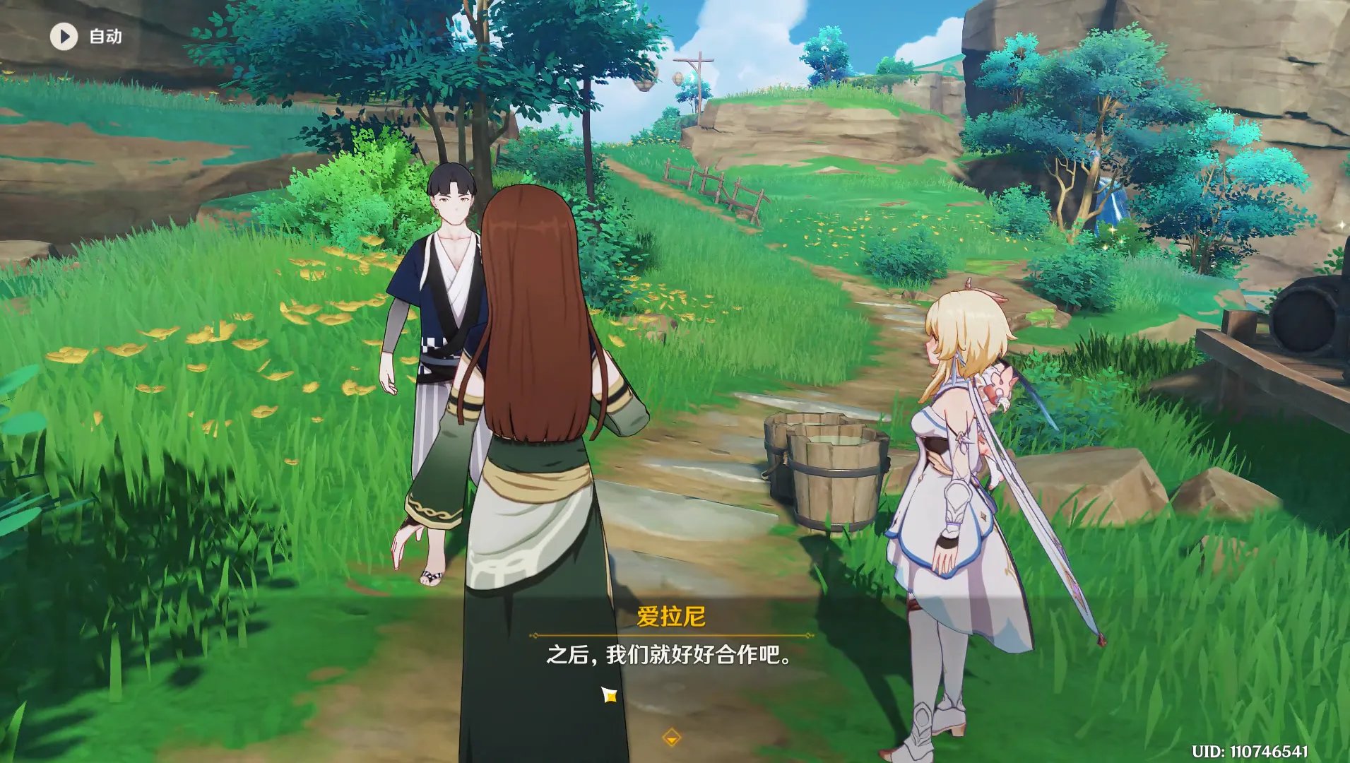 原神肥料推销员怎么触发