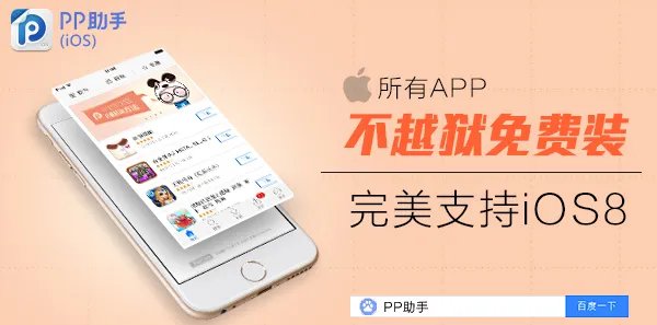 pp助手 同步推 和ifanbox到底哪个好，各有什么优缺点