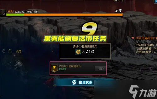 DNF110级五大成就任务小技巧 快速获取刷图点数