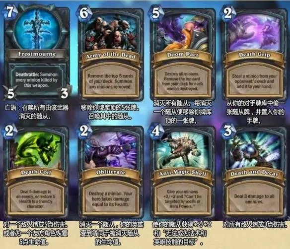 《炉石传说》冰封王座版本全福利介绍 冰封王座版本奖励一览