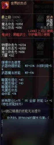 dnf暗帝史诗武器排行 dnf暗帝用什么武器好