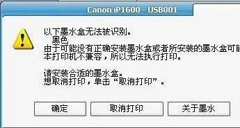 不兼容的墨盒 打印机墨盒不兼容要如何解决