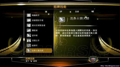 《NBA 2K13》球员基本属性解读 PC版天赋技能效果注解 31种模板技能搭配