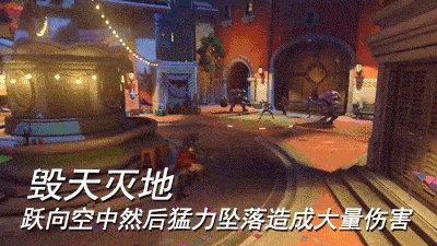 《守望先锋》末日铁拳技能动态图展示