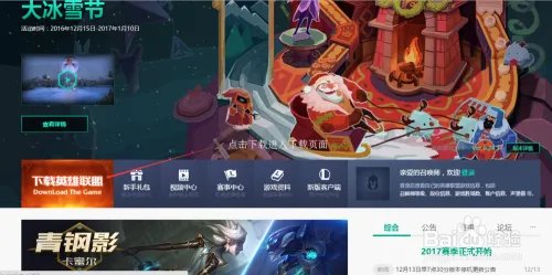 lol安装nsis error怎么解决