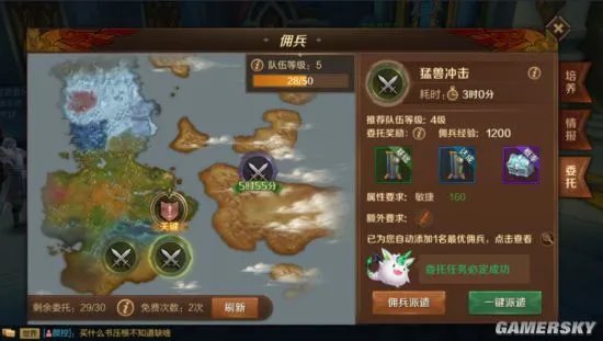 《万王之王3D》日常任务合集