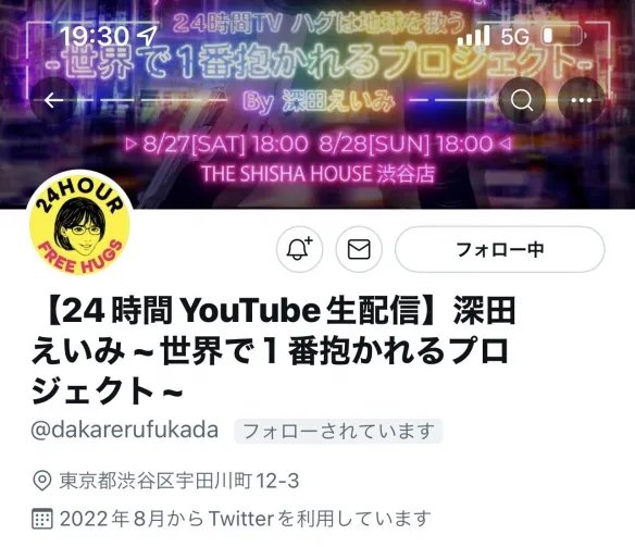 被誉为最强人造人的深田咏美，已经参透了网红真谛？