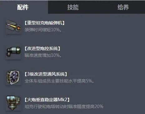 《坦克世界》S系重坦IS-4介绍