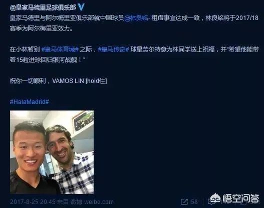 一直为人津津乐道的中国小将林良铭，在皇马卡斯蒂亚是一个怎样的存在？