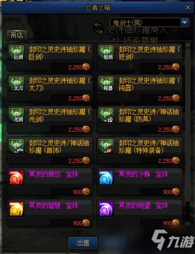 《DNF》冥灵之塔图文教程 冥灵之塔怎么玩