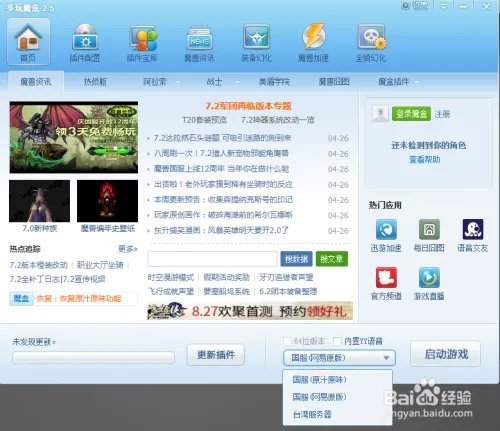 多玩魔盒怎么反和谐