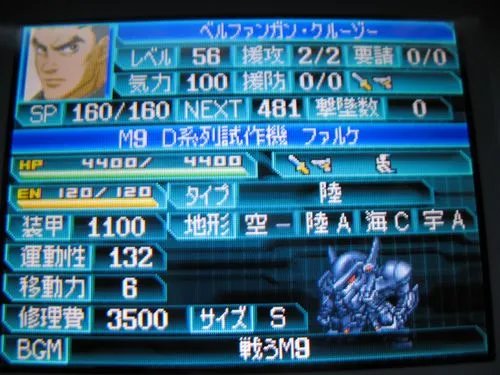 《机战W》机体详尽分析——最终话