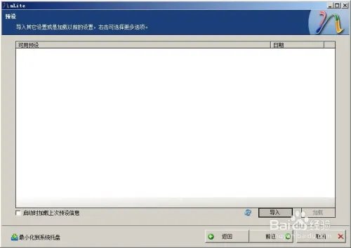 如何用NLITE来定制您的系统（nite教程）
