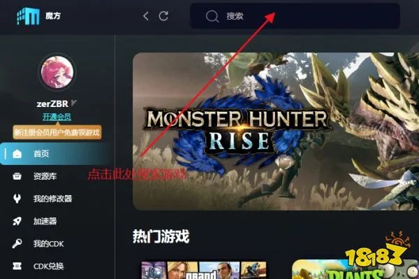 NBA2K20无敌版 无敌版使用教程