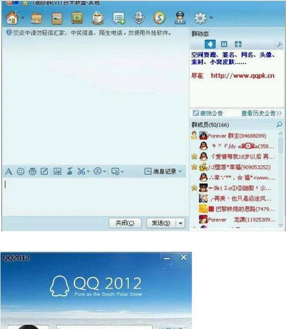 回忆：QQ历史各版本演变过程，你的Q龄多长？04版具时代意义！